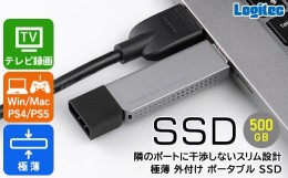 【ふるさと納税】【028-04】ロジテック スリム外付けSSD　500GB【LMD-SPDL050U3】