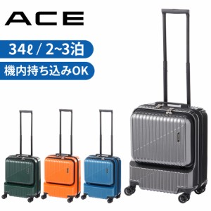 エース クレスタ スーツケース メンズ レディース 機内持ち込み 可能 06315 ace. ACE cresta 軽量 フロントポケット PC収納 4輪 TSロック