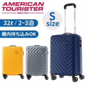 アメリカンツーリスター セナ スーツケース メンズ レディース 機内持ち込み可能 Sサイズ QC5-002 AMERICAN TOURISTER SENNA 2〜3泊 旅行