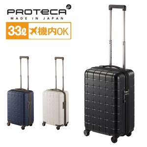 【送料・代引手数料無料!】プロテカ 360T スーツケース 02921 / PROTECA
