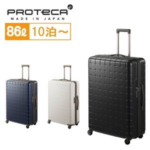【送料・代引手数料無料!】プロテカ 360T スーツケース 02924 / PROTECA