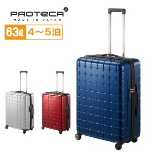 【送料・代引手数料無料!】プロテカ 360T スーツケース 02933 / PROTECA