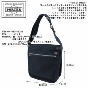 ポーター ネイキッド ブックバッグ(L) 667-09786 20 レッド PORTER 吉田カバン ショルダーバッグ NAKED コットン 日本製 A4サイズ 縦型 