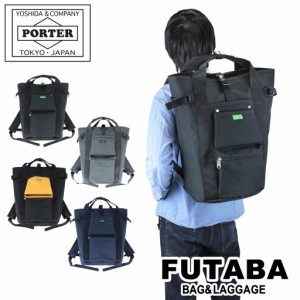 ポーター ユニオン リュックサック 782-08699 10 ブラック PORTER 吉田カバン バックパック UNION 通学 日本製 B4サイズ 24L 大容量 大き