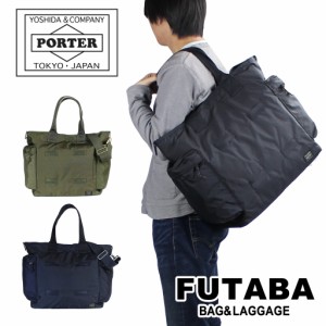 ポーター フォース 2WAYトートバッグ 855-07500 10 ブラック PORTER 吉田カバン ボストンバッグ FORCE 旅行 日本製 B4サイズ 大きめ 大容