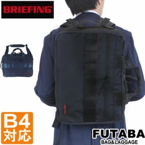 【送料・代引手数料無料!】ブリーフィング モジュールウェア 3ウェイバッグ BRM181402 / BRIEFING MODULE WARE