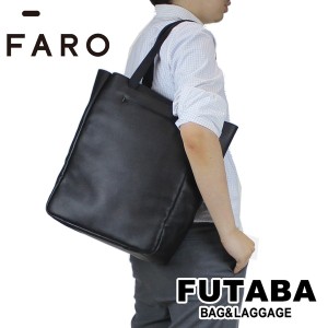 【送料・代引手数料無料!】ファーロ バッグ(FARO) トートバッグ F2031B102 / FARO BAG(FARO)