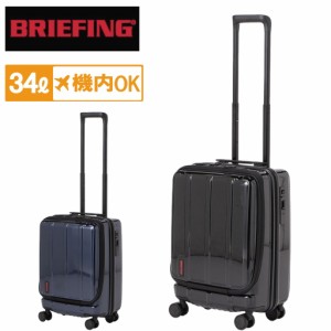 【送料・代引手数料無料!】ブリーフィング キャリーケース H-34F SD BRA231C90 BRA221C39 / BRIEFING CARRY CASE