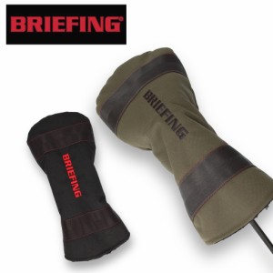 ブリーフィング ゴルフ ヘッドカバー ドライバーカバー BRG231G13 BRIEFING GOLF DRIVER COVER TL メンズ レディース  軽量  ブランド ギ