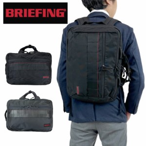 ブリーフィング AG 2WAY ブリーフケース バックパック リュックサック BRA241P37 BRIEFING  BS BOX 2WAY PACK AG メンズ 軽量 ブランド 