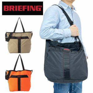 ブリーフィング ソリッドライト トートバック ショルダーバッグ BRA241T12 BRIEFING SOLID LIGHT PACKABLE 2WAY TOTE メンズ 軽量 トラベ