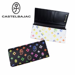 【送料・代引手数料無料!】カステルバジャック ジェルマン 長財布 063614 / CASTELBAJAC German