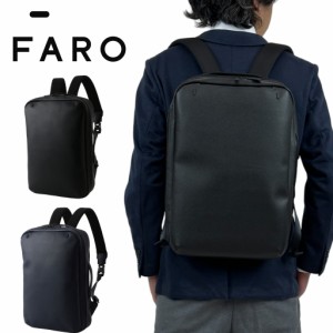 ファーロ アーバンレザー パックパック リュックサック ブリーフケース メンズ FARO Urban Leather F2211B401 レザー カジュアル 旅行 ビ