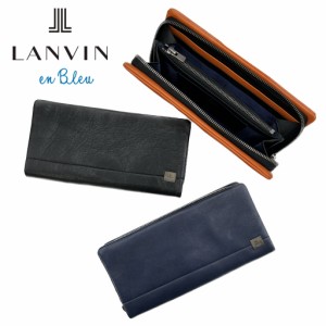 【送料・代引手数料無料!】ランバンオンブルー マルセイユ 長財布 536606 / LANVIN en Bleu Marseille