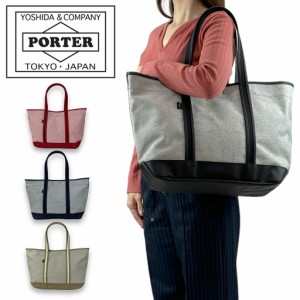 ポーター ボーイフレンドトートシャンブレー トートバッグ 877-18539 10 ブラック PORTER 吉田カバン BOYFRIEND  TOTE CHAMBRAY 日本製 