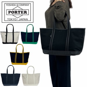 ポーター ボーイフレンドトート トートバッグ(L) 739-18513 10 ブラック PORTER 吉田カバン BOYFRIEND TOTE 日本製 B4サイズ 大きめ ブラ