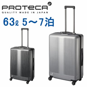 エース プロテカ トラクション スーツケース メンズ レディース 01333 PROTeCA Traction ace.  63L TSロック 可能 旅行