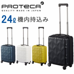 エース プロテカ コーリー スーツケース メンズ レディース 02270 PROTeCA KOHRY ace. 24L TSロック 機内持ち込み 可能 旅行