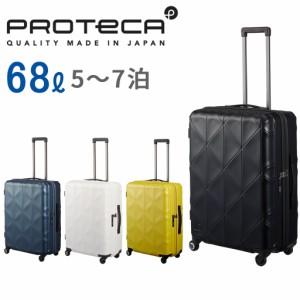 エース プロテカ コーリー スーツケース メンズ レディース 02274 PROTeCA KOHRY ace. 96L TSロック 旅行