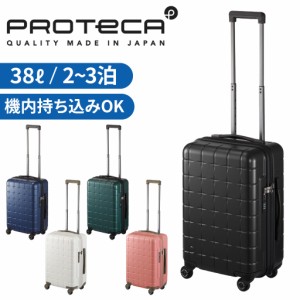 プロテカ 360G4 スーツケース メンズ レディース 機内持ち込み 02421 エース ace. PROTeCA 4輪 TSロック 38L 2〜3泊 旅行 出張 トラベル 