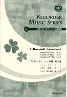 楽譜 SR−015 バルサンティ ソナタ集 第2巻 CD付／伴奏CDつきリコーダー音楽叢書 ／ リコーダーＪＰ