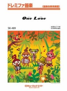 楽譜 SK489 ドレミファ器楽 One Love／嵐【オンデマンド】 ／ ミュージックエイト