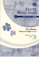 楽譜 SF−011 W．A．モーツァルト／ソナタ ヘ長調K.V.376 CD付 ／ リコーダーＪＰ