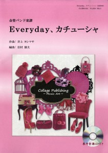 楽譜 金管バンド楽譜 Everyday、カチューシャ ／ コラージュ音楽出版