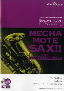 楽譜 めちゃモテ・サックス〜テナーサックス〜 ラ・ラ・ルー CD付 ／ ウィンズスコア