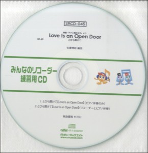 SRCD045 SRみんなのリコーダー・練習用CD−045 ／ ミュージックエイト