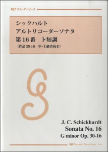 楽譜 RP シックハルト アルトリコーダーソナタ 16番 ト短調 ／ リコーダーＪＰ