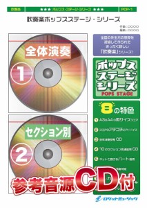 楽譜 POP−78 希望的リフレイン／AKB48 ／ ロケットミュージック