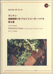 楽譜 RJP テレマン 装飾範例つきアルトリコーダーソナタ 第8番 ／ リコーダーＪＰ