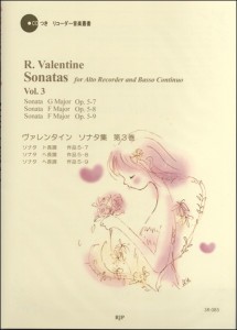 楽譜 SR−085 伴奏CDつきリコーダー音楽叢書 ヴァレンタイン ソナタ集 第3巻 ／ リコーダーＪＰ