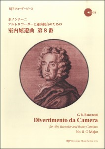 楽譜 RP2174 ボノンチーニ アルトリコーダーと通奏低音のための室内嬉遊曲 第8番 CD付 ／ リコーダーＪＰ