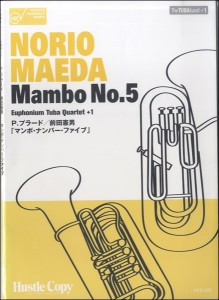 楽譜 ユーフォニウム・テューバ四重奏+1 マンボ・ナンバー・ファイブ ／ 東京ハッスルコピー