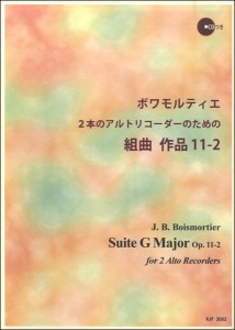 楽譜 RJP ボワモルティエ 2本のアルトリコーダーのための組曲 作品11−2 ／ リコーダーＪＰ