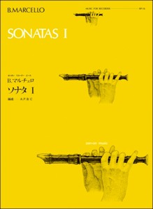 楽譜 RP−16 ソナタI（マルチェロ） ／ 全音楽譜出版社