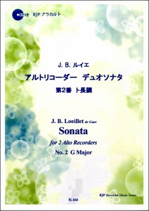 楽譜 RL−060 アルトリコーダー デュオソナタ 第2番ト長調 ／ リコーダーＪＰ
