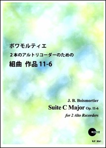 楽譜 RP ボワモルティエ 2本のアルトリコーダーのための組曲 作品11−6 ／ リコーダーＪＰ