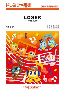 楽譜 SK755 ドレミファ器楽 LOSER／米津玄師【オンデマンド】 ／ ミュージックエイト