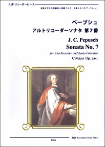 楽譜 2198 ペープシュ アルトリコーダーソナタ 第7番 ／ リコーダーＪＰ