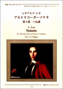 楽譜 RP レオナルド・レオ アルトリコーダーソナタ 第2番 ハ長調 ／ リコーダーＪＰ