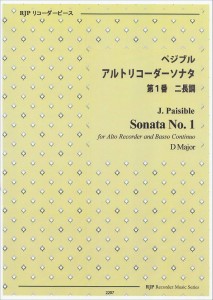 楽譜 リコーダーピース ペジブル アルトリコーダーソナタ 第1番 ニ長調 ／ リコーダーＪＰ