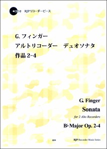 楽譜 リコーダーピース G．フィンガー アルトリコーダーデュオソナタ 変ロ長調 作品2−4 ／ リコーダーＪＰ