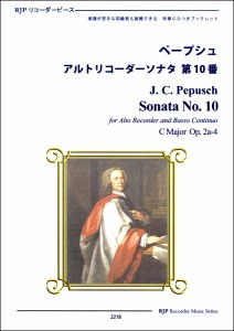 楽譜 リコーダーピース ペープシュ アルトリコーダーソナタ 第10番 ／ リコーダーＪＰ