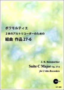 楽譜 RPボワモルティエ2本のアルトリコーダーのための組曲 作品27−6 ／ リコーダーＪＰ