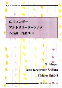 楽譜 RP G．フィンガー アルトリコーダーソナタ ヘ長調 作品3−8 ／ リコーダーＪＰ