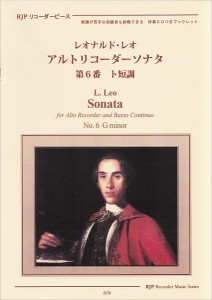 楽譜 RP レオナルド・レオ アルトリコーダーソナタ 第6番 ト短調 ／ リコーダーＪＰ