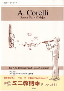 楽譜 RP A．コレルリ アルトリコーダーソナタ 第9番 ハ長調 ／ リコーダーＪＰ